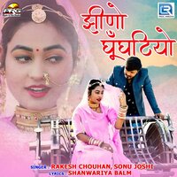 Jhino Ghunghatiyo - Sonu Joshi & Rakesh Chouhan