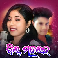 Dil Mahalat - Anamika Acharya & Bhabindra Bagarty