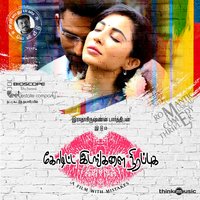 Kilukilu Payaai - C. Sathya & Sreerama Chandra