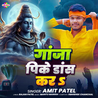Ganja Pike Dance Kara - Amit Patel