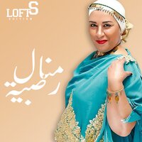 Koulouli Kifache Ndir - Radia Manel