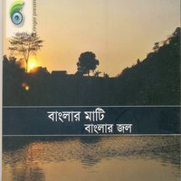 Prothom vore - Syed Abdul Hadi