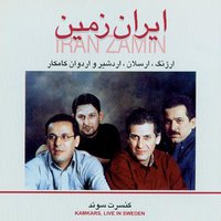 Shir Alimardan - Kamkar Ensemble