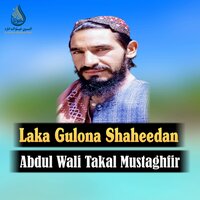 Mati Mati Heli Mo - Abdul Wali Takal Mustaghfir