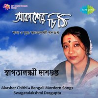 Tomar Anurodh Rakhbo Bole - Swagatalakshmi Dasgupta