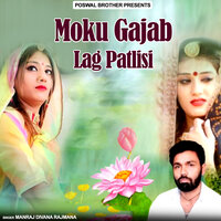 Janu Mari Dekh Sakal Mela - Manraj Divana Rajmana