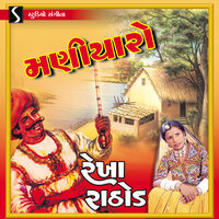 Chali Chali Ne Huye Thaki - Rekha Rathod