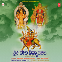 Mookambikeye - B.K. Sumitra & Manjula Gururaj