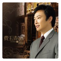 Dreaming In A Romantic Night - Fei Yu-Ching