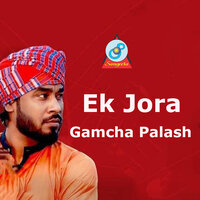 Vuilona Amare - Gamcha Palash
