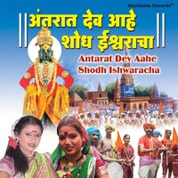 Ya Harimule - Mangesh Chavhan