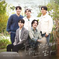 I Still Love You - Monday Kiz & DK & Yoo Hwe Seung & BANG YE DAM & Woody