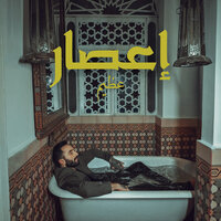E3sar - Azeem