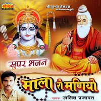 Aad Purush Se Maya - Lalit Prajapat