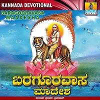 Hodare Madeva - B. V. Srinivas & Prakash