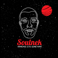 Anthropoi - Soulnek