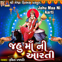 Jahu Maa Ni Aarti - Ruchita Prajapati