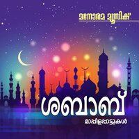 Aalam Duniyavil - Markose