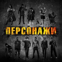 Президент - Ворошиловский андеграунд & Артём Татищевский