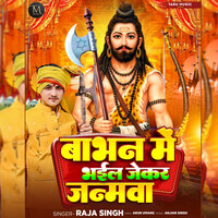 Babhan Me Bhail Jekar Janmwa - RAJA SINGH