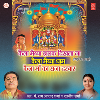 Kaisa Pyara Hai Bhawan Sajaaya - Ram Avtar Sharma & Rajneesh Sharma