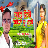 Jaai Chhiyai Bidesh Ye Rani - Raj Kumar