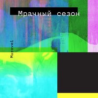 Яблочное дерево - Murovei & monkeradeou?