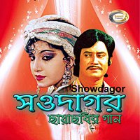 Ore Mon Chora - Runa Laila & Khurshid Alam