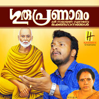 Chathayam Nalil - Haripriya
