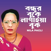 Bondhu Buke Lagaiya Buk - Nila Pagli