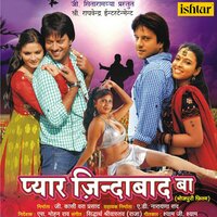 Baagh Mein Kaliya - Shourin Bhatt & Indu Sonali
