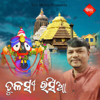 Mo Gaan Bata Jebe Kadua - Sricharan Mohanty