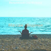 Мечты (спа) - Вальяжный Спа Музыка