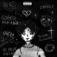 ПРОПАЛ БЕЗ ВЕСТИ - AZARO