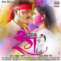 Naina Se Lela Raja - Indu Sonali