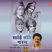 Dhani Dhani Gunwa Ae Hari - Bharat Sharma Vyas