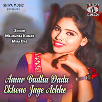 Amar Budha Dadu Ekhono Jage Achhe - Mahendra Kumar & Mira Das