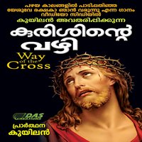 Yesuve Rakshaka Njan Varuunu - K. G. Markose