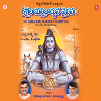 Saambasadasiva - Parupalli Ranganath & V. Ramakrishnan & Rajya Lakshmi & Varalakshmi & Jyothi
