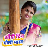 Aohi Din Goli Marab - Tuntun yadav