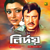 Taka Diye Prem Nogore, Pt. 1 - Baby Naznin