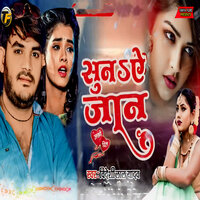 Suna A Jaan - Videshi Lal Yadav