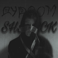 Порежу - Shizeck