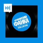 Funky Breaks с Анатолием Айсом