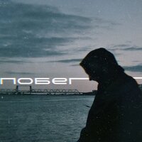 помню тот январь - Nebo7
