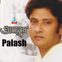 Boro Eka - Palash