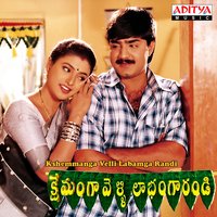 Lovvuki Age - Udit Narayan & Anuradha Sri ram