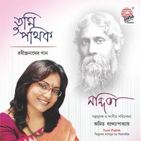 Amriter Sagore Aami Jabo - Nandita