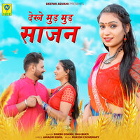 Dekhe Mud Mud Sajan - Dinesh Dewasi & Isha Bhati