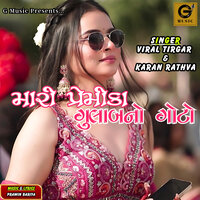 Mari Premika Gulabno Goto - Viral Tirgar & Karan Rathva